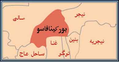 پایتخت کشور بوکینافاسو